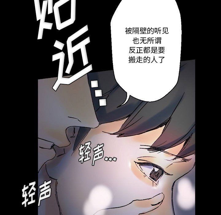 《完美情人养成记》漫画最新章节第23话免费下拉式在线观看章节第【129】张图片