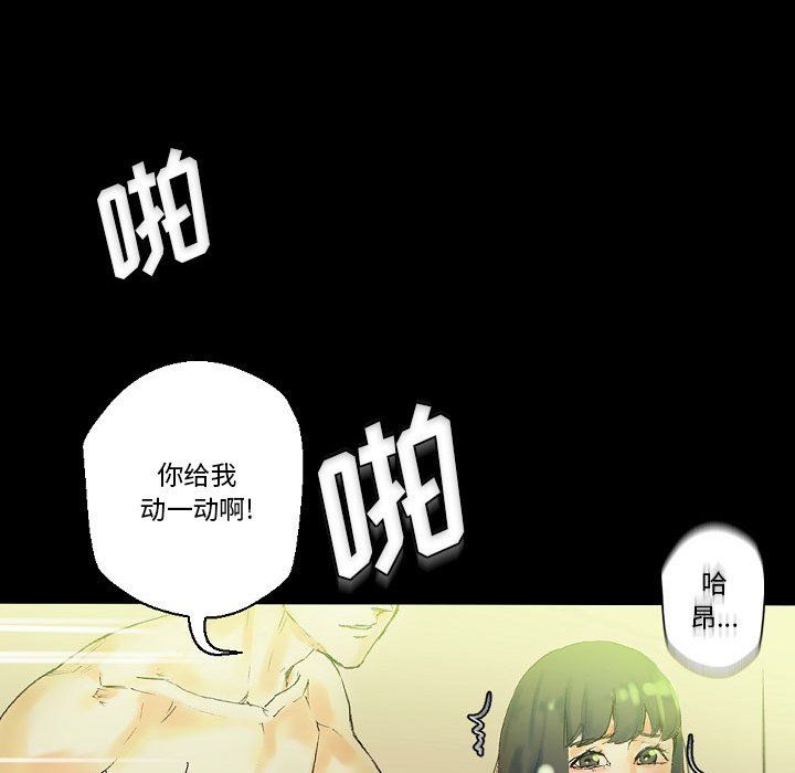 《完美情人养成记》漫画最新章节第24话免费下拉式在线观看章节第【139】张图片