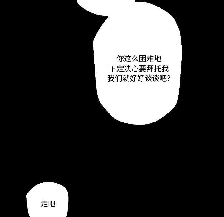 《完美情人养成记》漫画最新章节第24话免费下拉式在线观看章节第【14】张图片