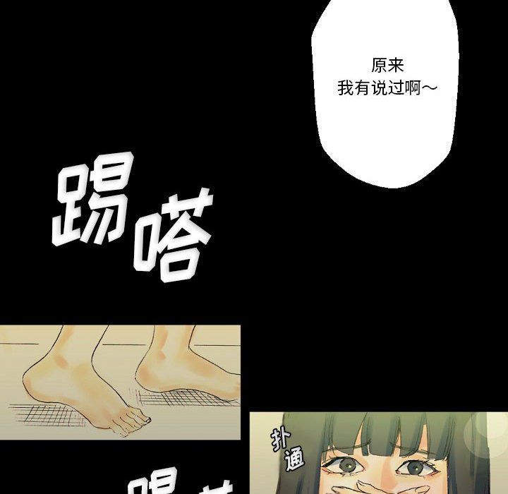 《完美情人养成记》漫画最新章节第24话免费下拉式在线观看章节第【188】张图片