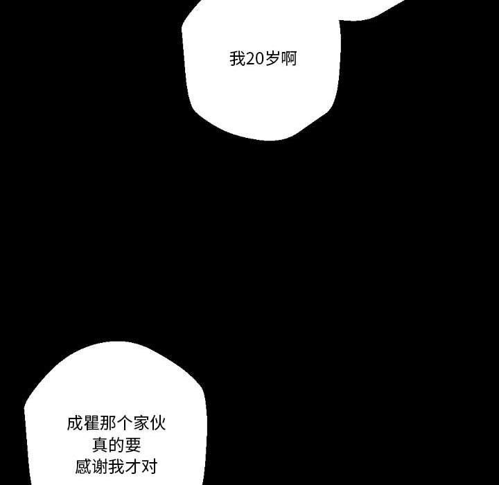 《完美情人养成记》漫画最新章节第24话免费下拉式在线观看章节第【43】张图片