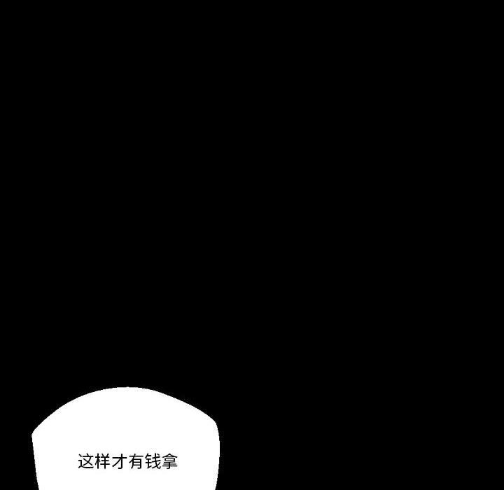 《完美情人养成记》漫画最新章节第24话免费下拉式在线观看章节第【72】张图片