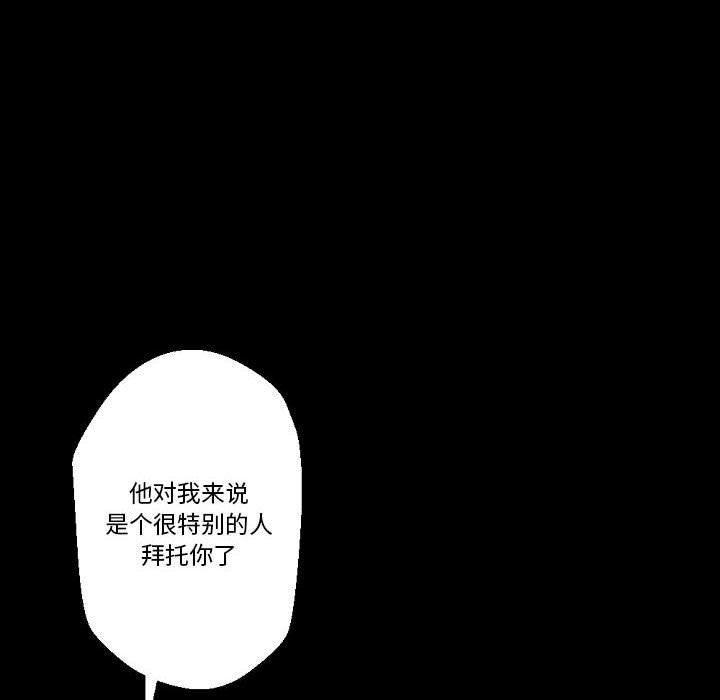 《完美情人养成记》漫画最新章节第24话免费下拉式在线观看章节第【12】张图片