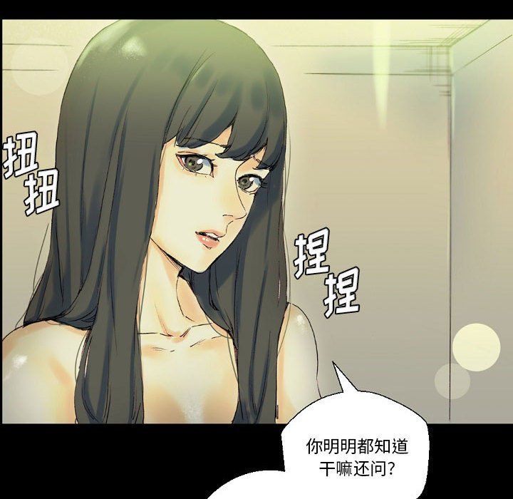 《完美情人养成记》漫画最新章节第24话免费下拉式在线观看章节第【42】张图片