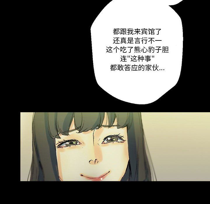 《完美情人养成记》漫画最新章节第24话免费下拉式在线观看章节第【47】张图片