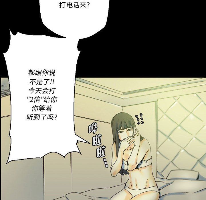 《完美情人养成记》漫画最新章节第24话免费下拉式在线观看章节第【23】张图片