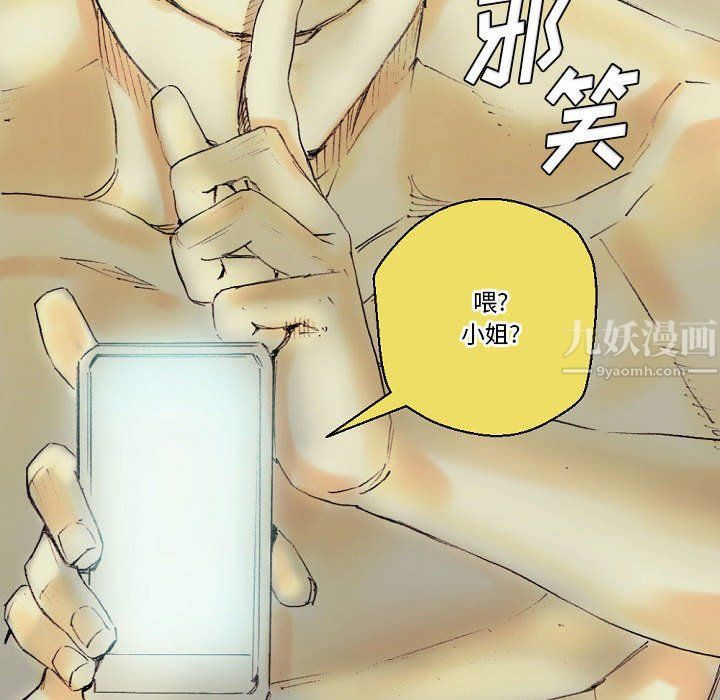 《完美情人养成记》漫画最新章节第24话免费下拉式在线观看章节第【211】张图片