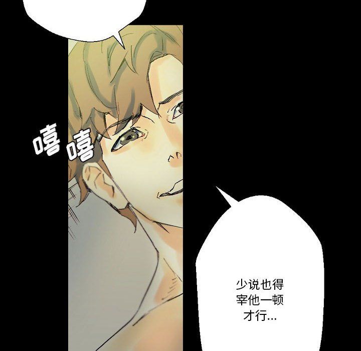 《完美情人养成记》漫画最新章节第24话免费下拉式在线观看章节第【44】张图片