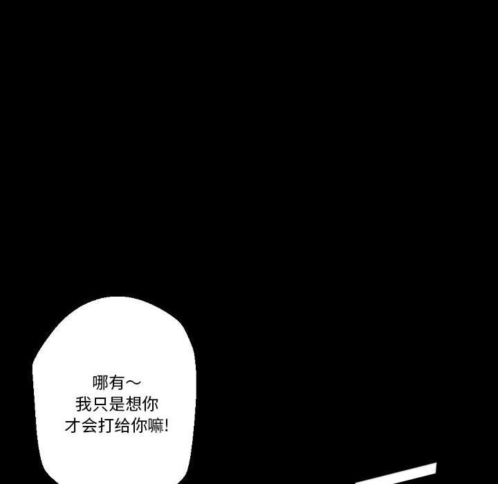 《完美情人养成记》漫画最新章节第24话免费下拉式在线观看章节第【178】张图片