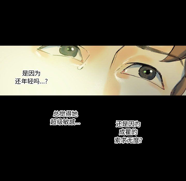 《完美情人养成记》漫画最新章节第24话免费下拉式在线观看章节第【117】张图片