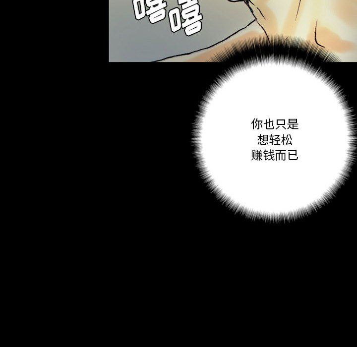 《完美情人养成记》漫画最新章节第24话免费下拉式在线观看章节第【62】张图片