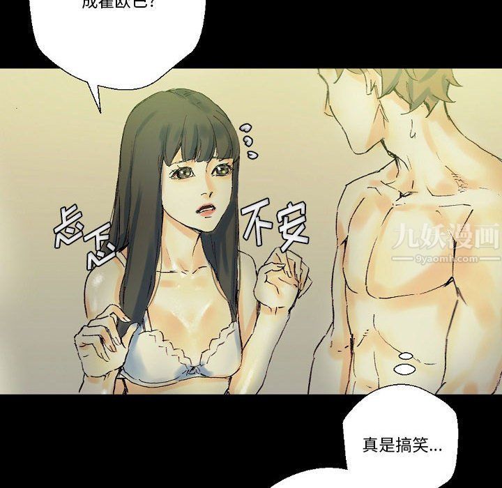 《完美情人养成记》漫画最新章节第24话免费下拉式在线观看章节第【46】张图片