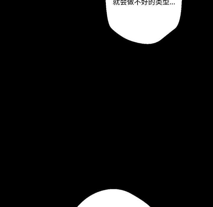 《完美情人养成记》漫画最新章节第24话免费下拉式在线观看章节第【58】张图片