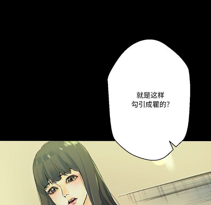 《完美情人养成记》漫画最新章节第24话免费下拉式在线观看章节第【77】张图片