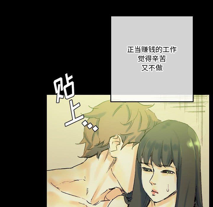 《完美情人养成记》漫画最新章节第24话免费下拉式在线观看章节第【65】张图片