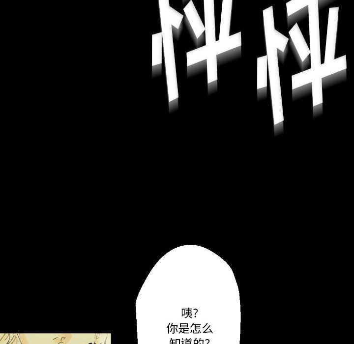 《完美情人养成记》漫画最新章节第24话免费下拉式在线观看章节第【186】张图片