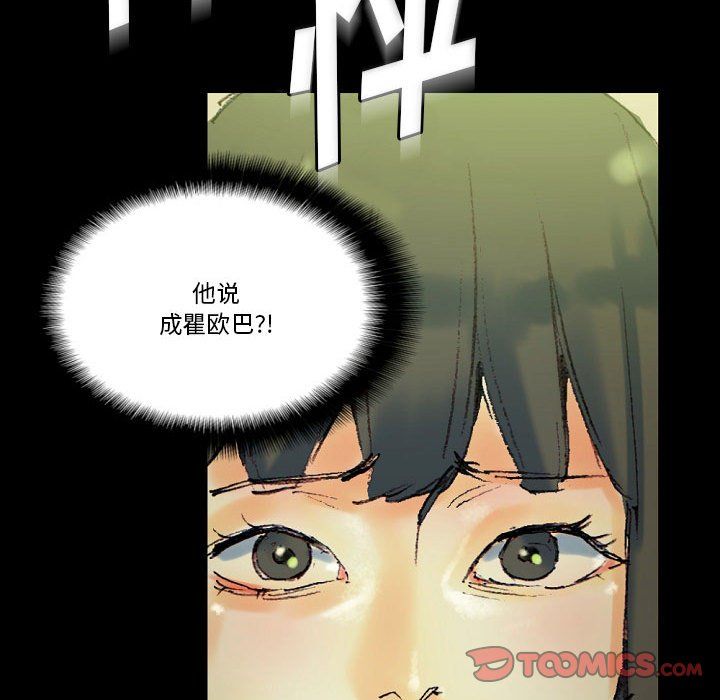 《完美情人养成记》漫画最新章节第24话免费下拉式在线观看章节第【184】张图片