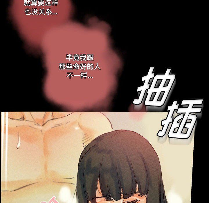 《完美情人养成记》漫画最新章节第25话免费下拉式在线观看章节第【80】张图片