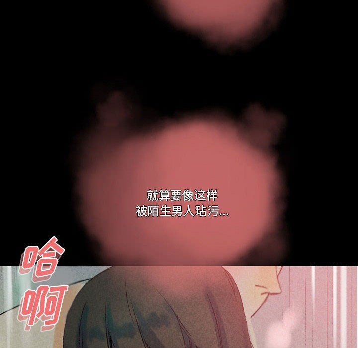 《完美情人养成记》漫画最新章节第25话免费下拉式在线观看章节第【94】张图片