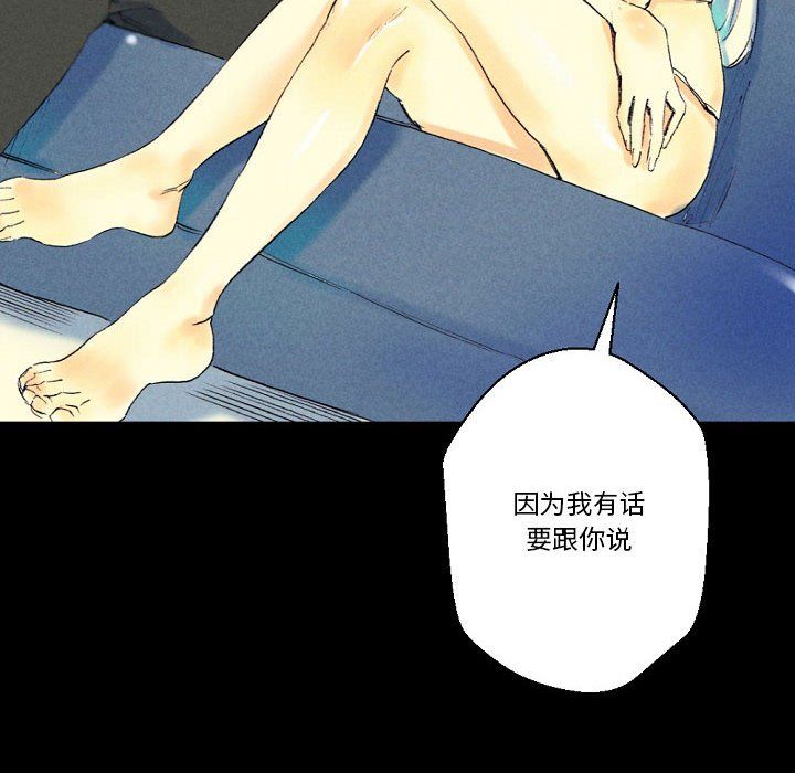 《完美情人养成记》漫画最新章节第25话免费下拉式在线观看章节第【190】张图片