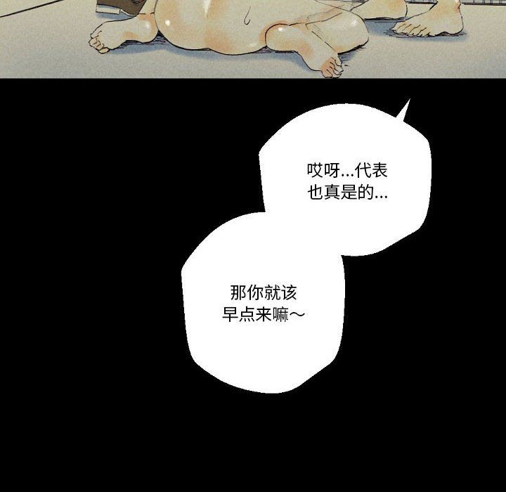 《完美情人养成记》漫画最新章节第25话免费下拉式在线观看章节第【158】张图片