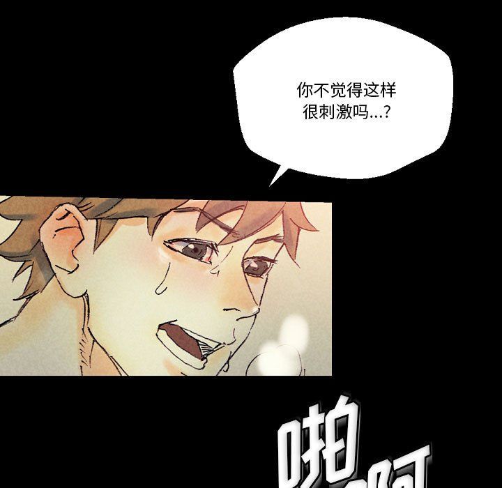 《完美情人养成记》漫画最新章节第25话免费下拉式在线观看章节第【57】张图片