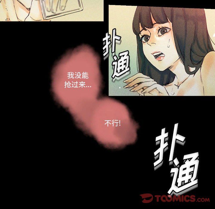 《完美情人养成记》漫画最新章节第25话免费下拉式在线观看章节第【36】张图片