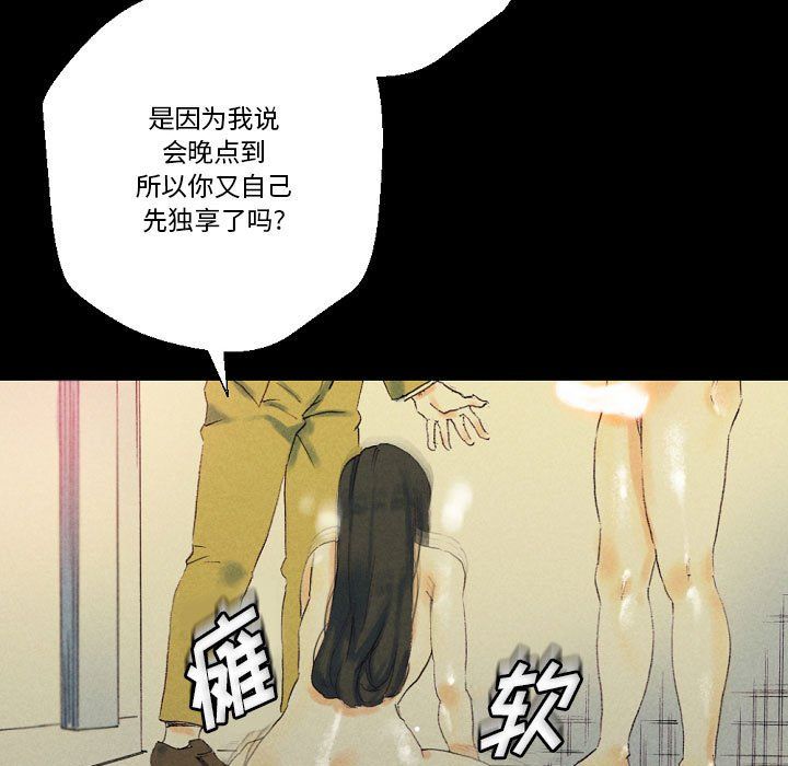 《完美情人养成记》漫画最新章节第25话免费下拉式在线观看章节第【157】张图片