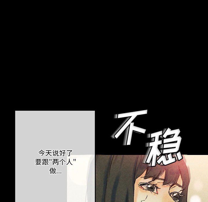 《完美情人养成记》漫画最新章节第25话免费下拉式在线观看章节第【154】张图片