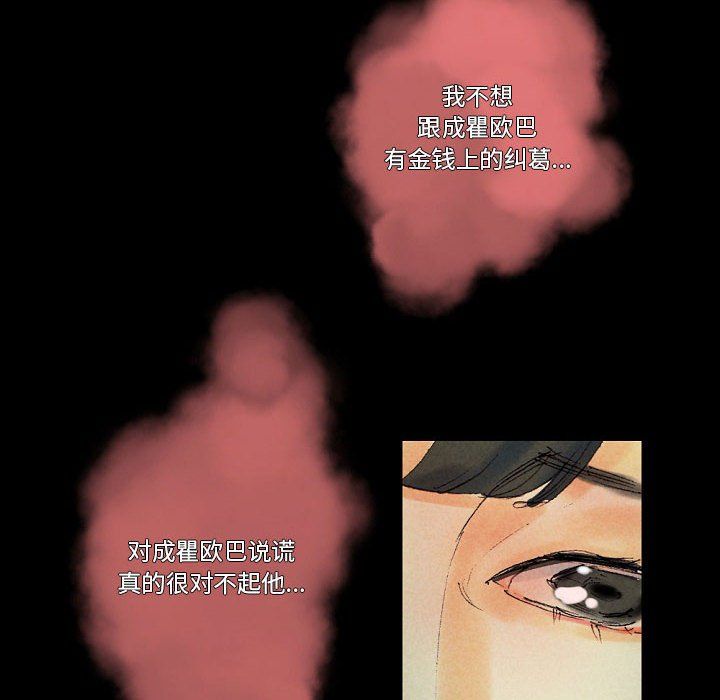 《完美情人养成记》漫画最新章节第25话免费下拉式在线观看章节第【160】张图片