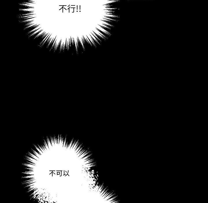 《完美情人养成记》漫画最新章节第25话免费下拉式在线观看章节第【48】张图片