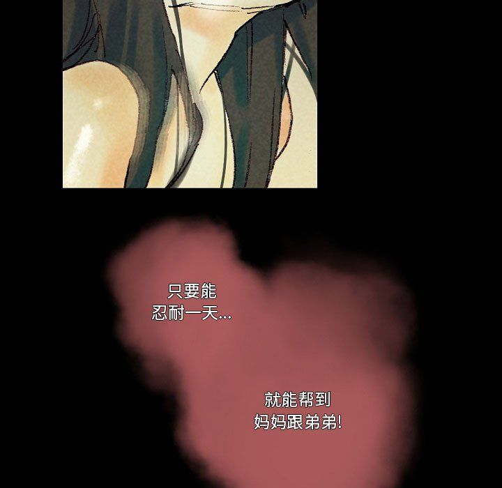 《完美情人养成记》漫画最新章节第25话免费下拉式在线观看章节第【93】张图片