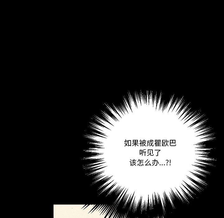 《完美情人养成记》漫画最新章节第25话免费下拉式在线观看章节第【46】张图片