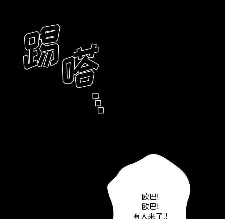 《完美情人养成记》漫画最新章节第25话免费下拉式在线观看章节第【103】张图片