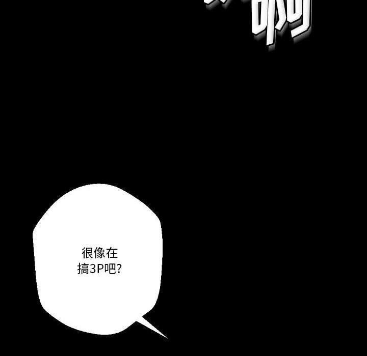 《完美情人养成记》漫画最新章节第25话免费下拉式在线观看章节第【58】张图片