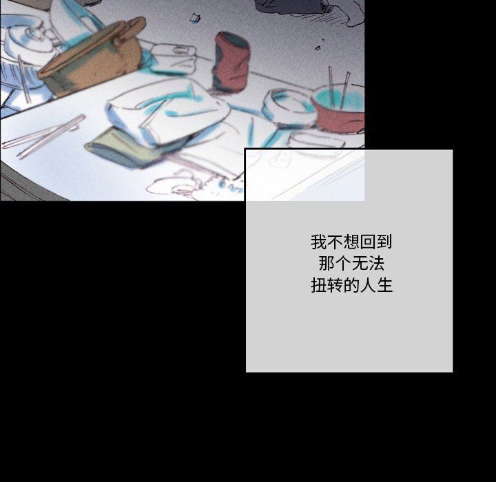 《完美情人养成记》漫画最新章节第25话免费下拉式在线观看章节第【28】张图片