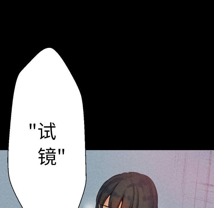 《完美情人养成记》漫画最新章节第25话免费下拉式在线观看章节第【167】张图片