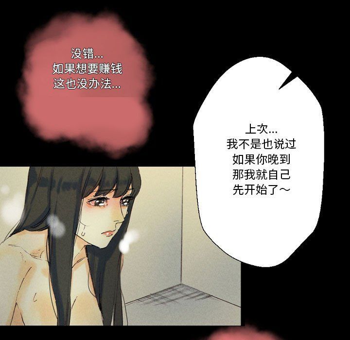 《完美情人养成记》漫画最新章节第25话免费下拉式在线观看章节第【159】张图片