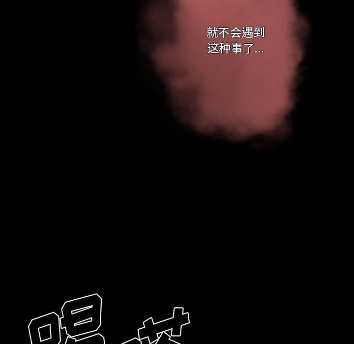 《完美情人养成记》漫画最新章节第25话免费下拉式在线观看章节第【98】张图片