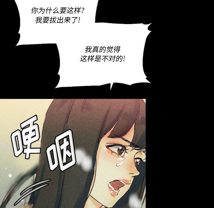 《完美情人养成记》漫画最新章节第25话免费下拉式在线观看章节第【112】张图片