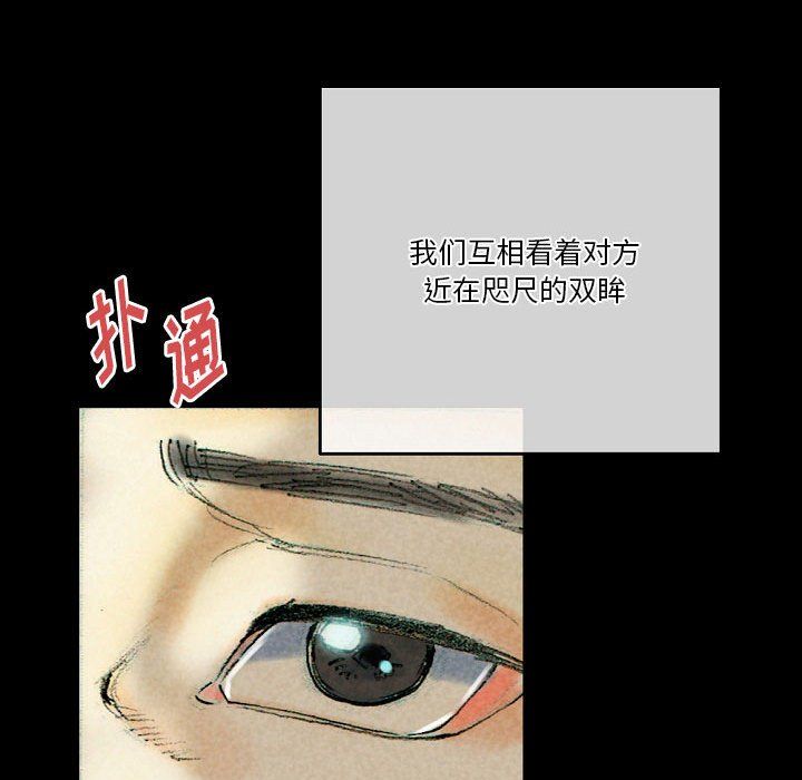 《完美情人养成记》漫画最新章节第26话免费下拉式在线观看章节第【103】张图片