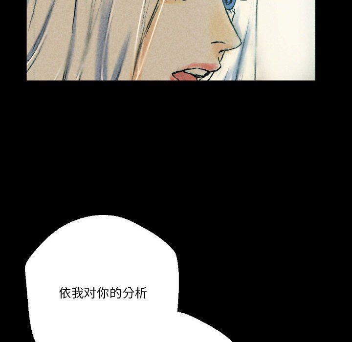 《完美情人养成记》漫画最新章节第26话免费下拉式在线观看章节第【51】张图片