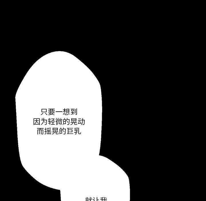 《完美情人养成记》漫画最新章节第26话免费下拉式在线观看章节第【151】张图片