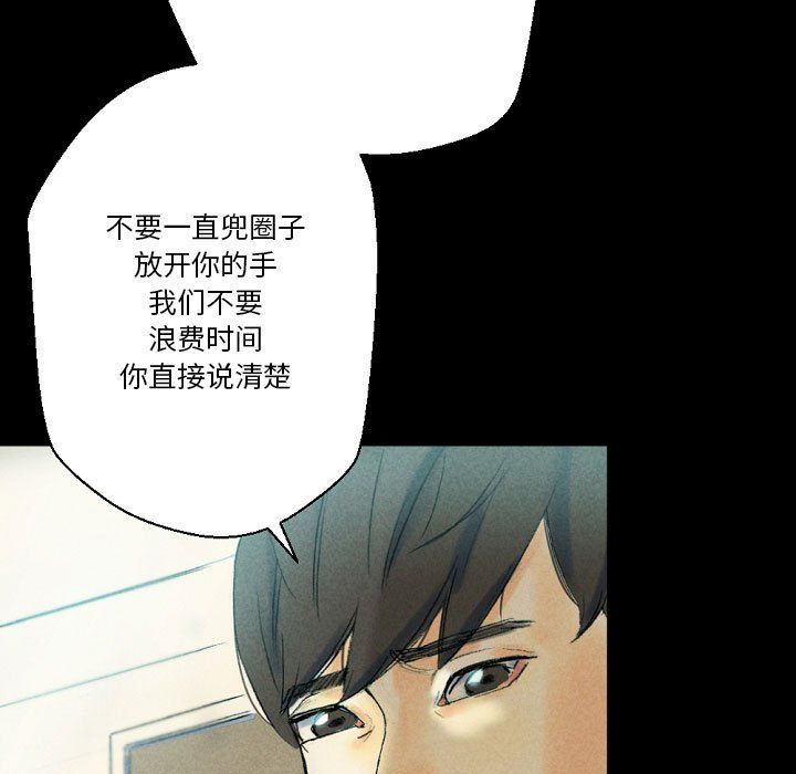 《完美情人养成记》漫画最新章节第26话免费下拉式在线观看章节第【25】张图片