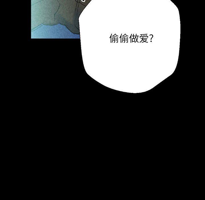 《完美情人养成记》漫画最新章节第26话免费下拉式在线观看章节第【80】张图片