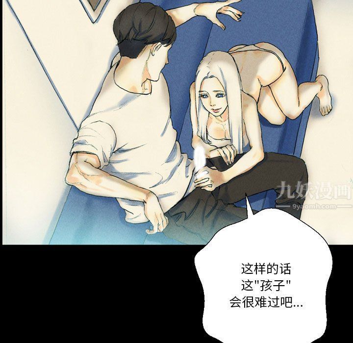 《完美情人养成记》漫画最新章节第26话免费下拉式在线观看章节第【23】张图片