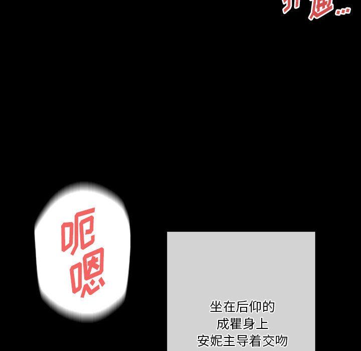 《完美情人养成记》漫画最新章节第26话免费下拉式在线观看章节第【128】张图片