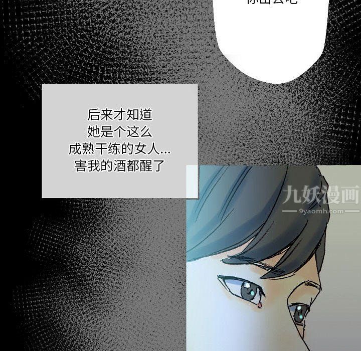 《完美情人养成记》漫画最新章节第26话免费下拉式在线观看章节第【178】张图片