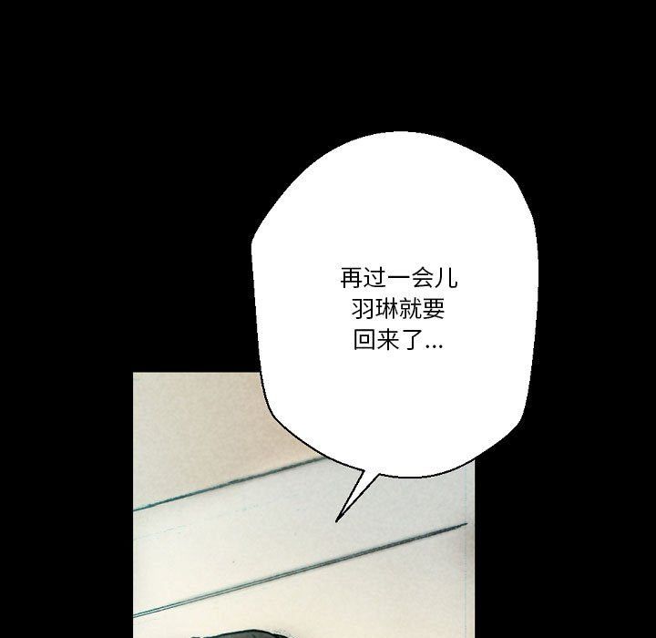 《完美情人养成记》漫画最新章节第26话免费下拉式在线观看章节第【27】张图片