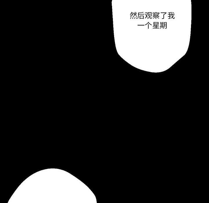 《完美情人养成记》漫画最新章节第26话免费下拉式在线观看章节第【53】张图片